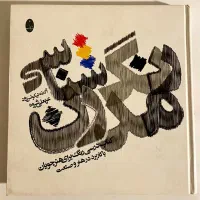 مجموعه کتاب آموزشی رنگ