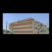 برق کاری. لوله کشی آب و فاضلاب . جوشکاری.تخریب