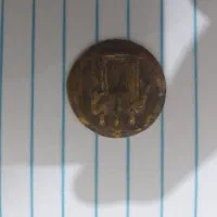 سکه قدیمی طلانیست....