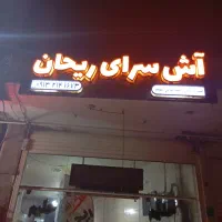 استخدام نیرو