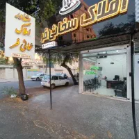 ملک مناسب باشگاه محدوده  روستا