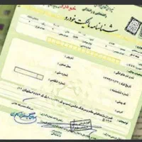 رهنمایی مدارک کامل پراید