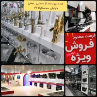 اسباب اثاث//تخفیف ماه رمضان هود گاز سینک شیرالات