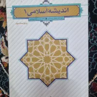 کتب دانشگاهی