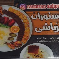 به یک خانم جهت کار در آشپزخانه نیازمندیم.