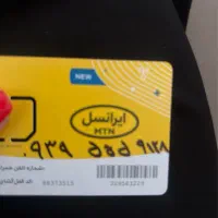 سیم کارت ایرانسل اعتباری 09395559128