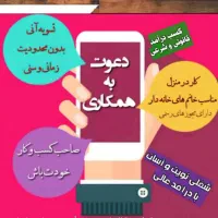 اموزش طب سنتی