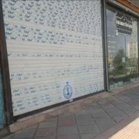 مغازه 40متری با سرویس بهداشتی خیابان مفتح نصیرشهر