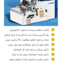 سردوز اتومات جین ژوکی