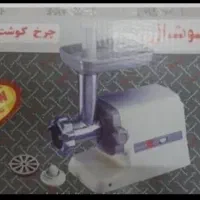 چرخ گوشت کاملا نو و سالم