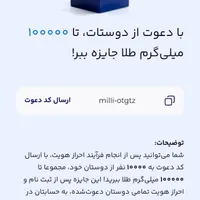 10میلی گرم طلا با ثبت نام در میلی|کارت هدیه و تخفیف|تهران, جمهوری|دیوار