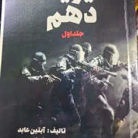 فیزیک دهم