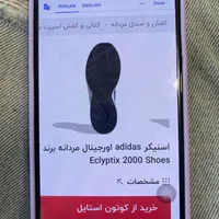 کتونی آدیداس اورجینال|کیف، کفش، کمربند|مشهد, هفت تیر|دیوار