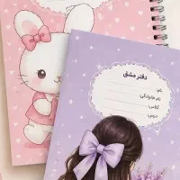 طراحی دفتر مشق