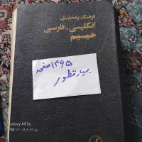 کتاب انگلیسی به فارسی