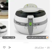 سرخ کن تفال نو و اصل با جعبه