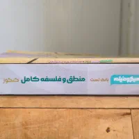 کتاب فلسفه