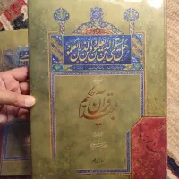 کتابهای نفیس خوشنویسی
