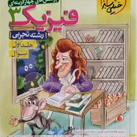 فروش کتاب کنکور