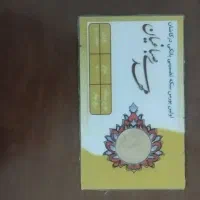ربع سکه