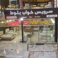استخدام فروشنده ماهر برای نمایشگاه سرویس چوب