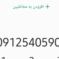 سیم کارت ۰۹۱۲