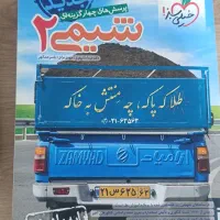 کتاب تست شیمی ۲ خیلی سبز