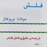کتاب زبان انگلیسی