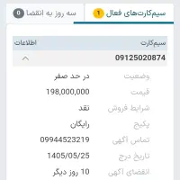 09125020874