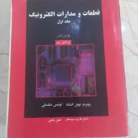 قطعات و مدارات الکترونیک