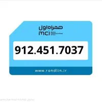 خط ۹۱۲ کد ۴ کف قیمت