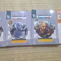 فیزیک میکرو کنکور ریاضی
