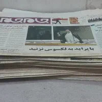 روزنامه باطله
