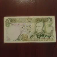 پول قدیمی