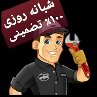 لوله بازکنی*فنرزنی چاه بازکن*بشرط بازشدن/ فاضلاب|خدمات پیشه و مهارت|آبادان, |دیوار