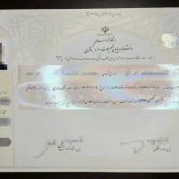 صدور مدارک (استعلامی و معتبر )