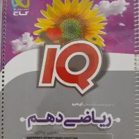 کتاب|کتاب و مجله آموزشی|خرم‌آباد, |دیوار