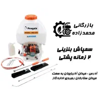 فروش ویژه سمپاش پشتی بنزینی ۲۰ لیتری