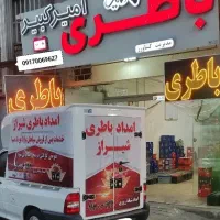 امداد باتری (باطری)   شیراز   (نصب در محل)