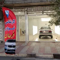 کارشناسی فنی و تشخیص رنگ خودرو فرحان