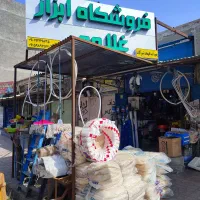 پمپ اب اتومات شیرآلات غلامی غلامی که میگن ماییم