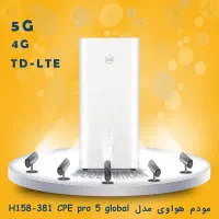 مودم 5G هواوی مدل H158-381 CPE Pro 5