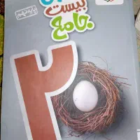 ماجرای بیست جامع خیلی سبز