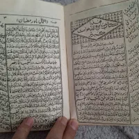2عدد کتاب قدیمی