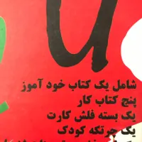 مجموعه کامل محاسبات ذهنی چرتکه|لوازم التحریر|تهران, ایران|دیوار