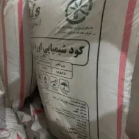 کود شیمیایی اوره(پردیس)