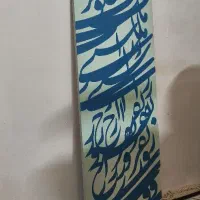 تابلوی خوشنویسی روی چوب