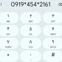سیم کارت همراه اول 919