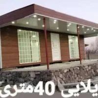 کانکس ویلایی لوکس/مناسب سکونت و باغ