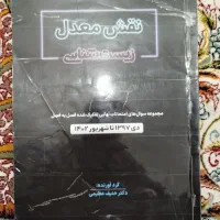 کنکور|کتاب و مجله آموزشی|اهواز, کمپلو جنوبی|دیوار